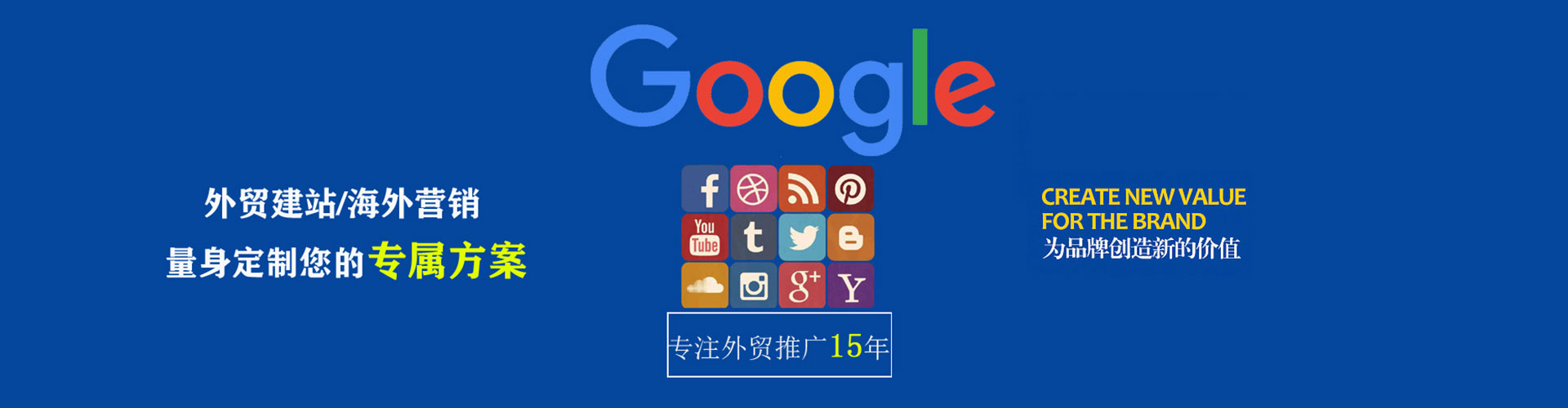 友谊sem外包